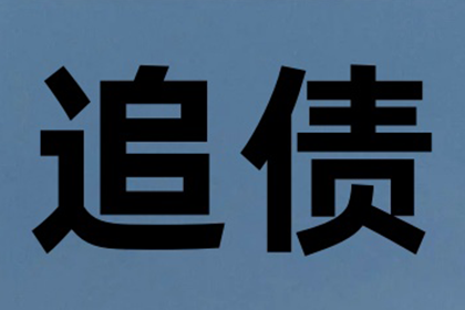 无款可付，仅存对话记录该如何维权？